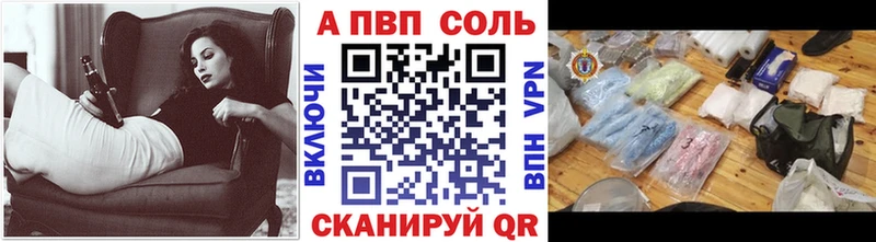 А ПВП кристаллы  даркнет сайт  Шацк 