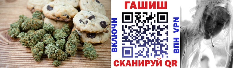 Еда ТГК конопля Шацк