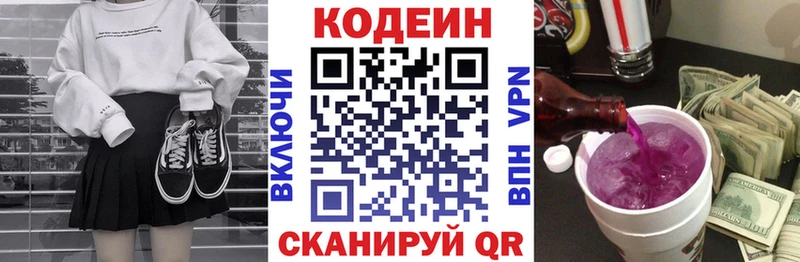 Кодеиновый сироп Lean напиток Lean (лин)  blacksprut зеркало  Шацк 
