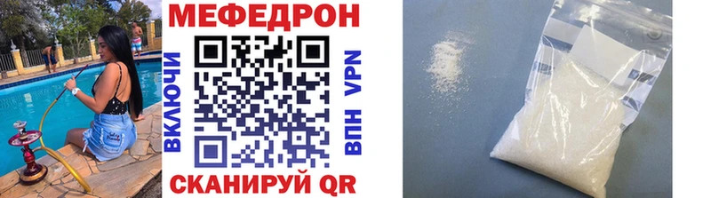 Меф 4 MMC  Шацк 